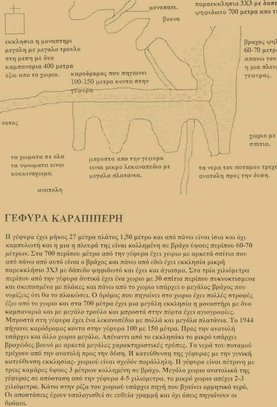 0_1473583429434_karapiperim1[1].jpg