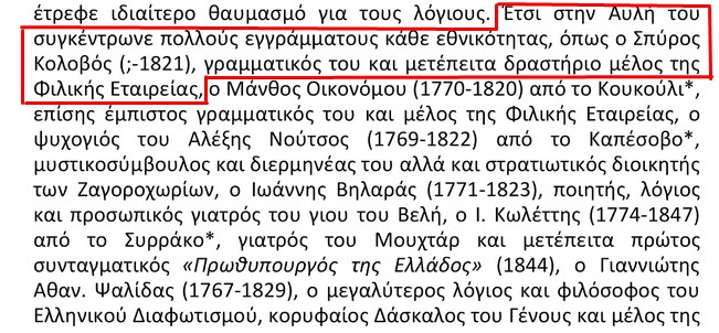 0_1478357224599_kolovos.jpg