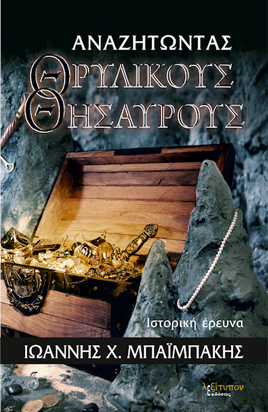 0_1520255827475_thrilikoi_thisavroi.jpg