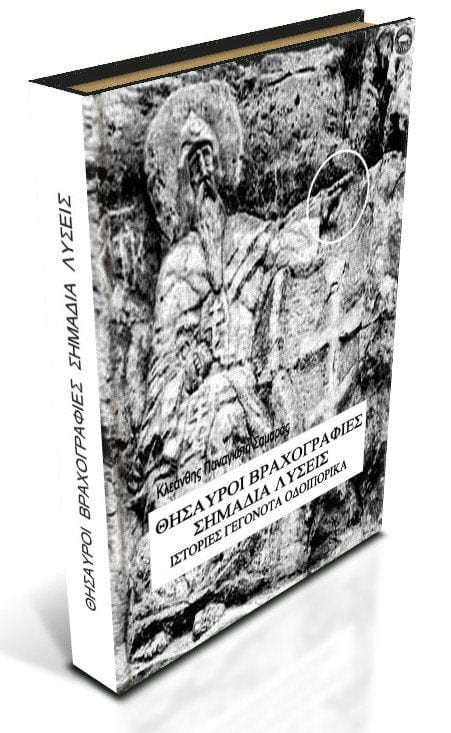 0_1555676781167_biblio_simadia_lyseis.jpg