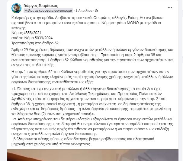 0_1729716708601_προφητες.JPG